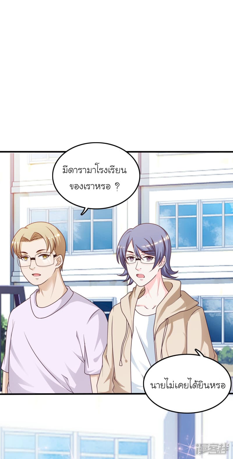 The Strongest Peach Blossom ราชาดอกไม้อมตะ page 3