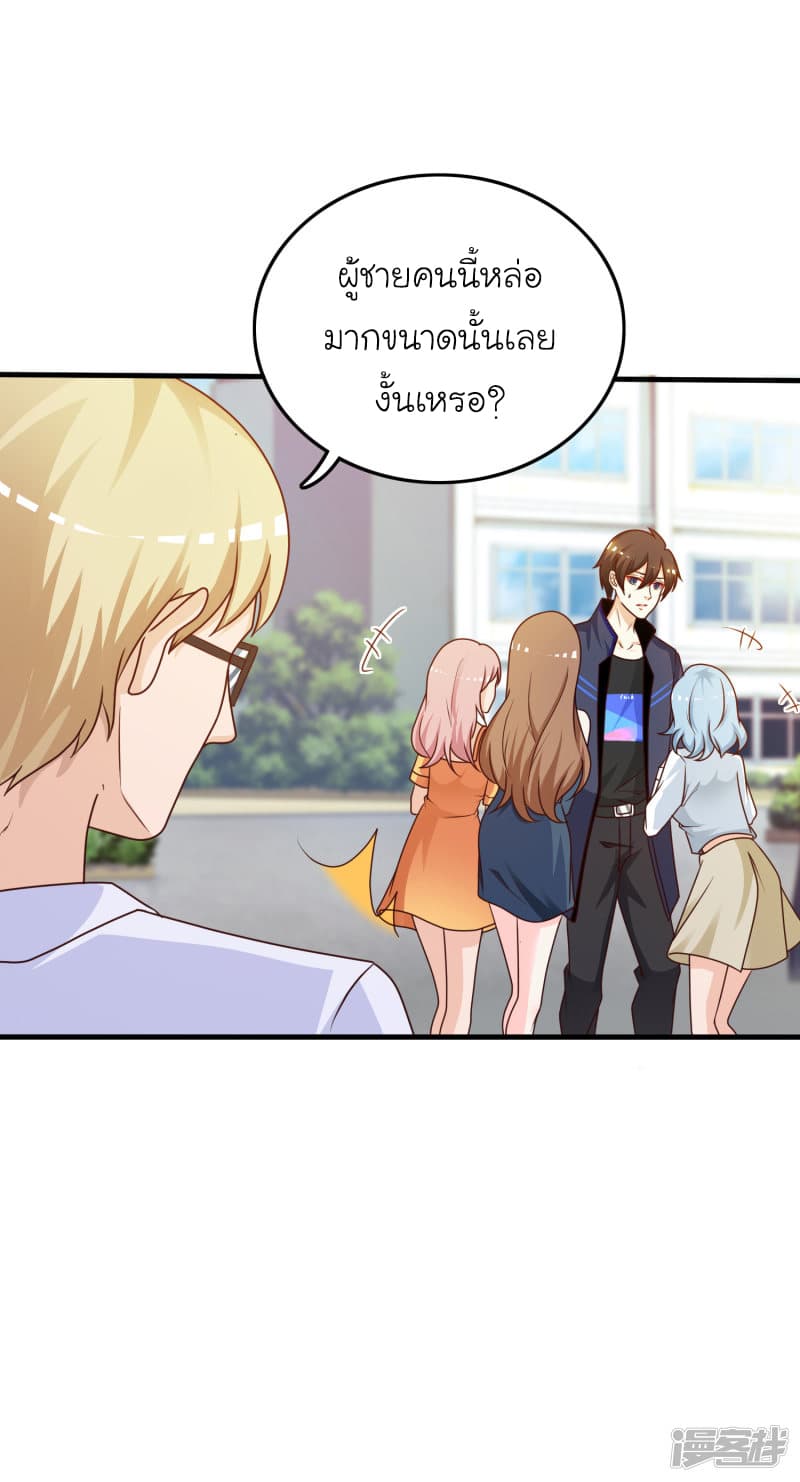 The Strongest Peach Blossom ราชาดอกไม้อมตะ page 7