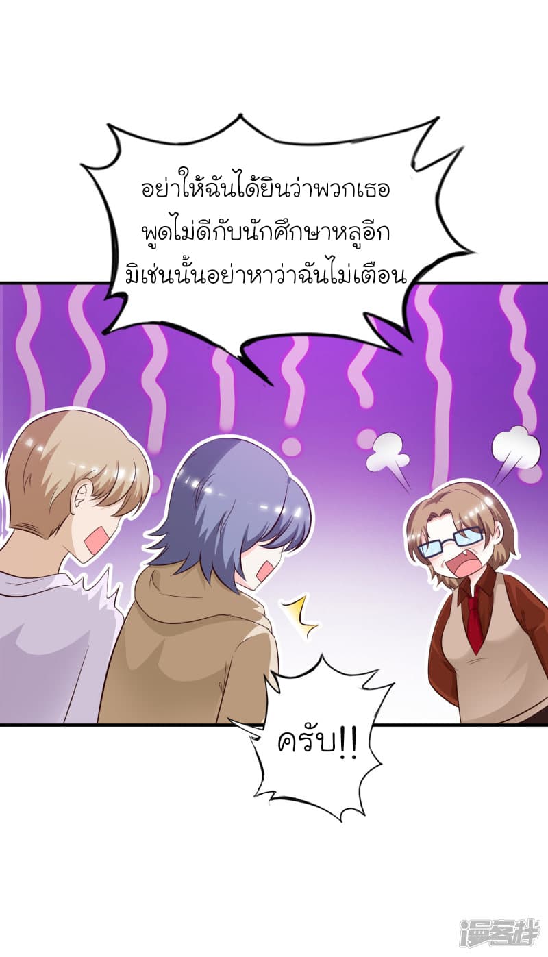 The Strongest Peach Blossom ราชาดอกไม้อมตะ page 10