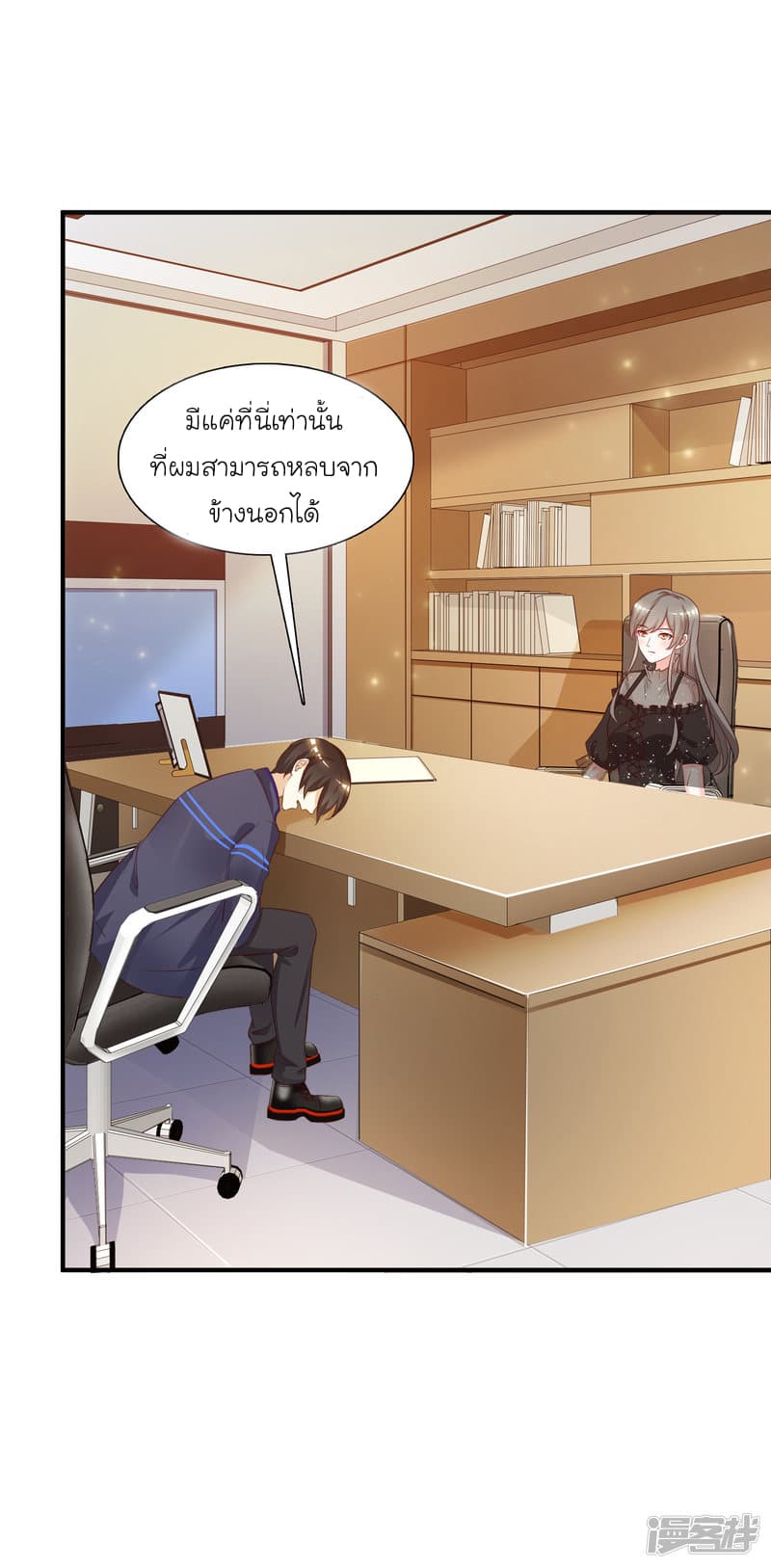 The Strongest Peach Blossom ราชาดอกไม้อมตะ page 13