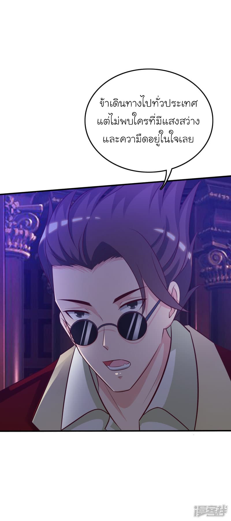 The Strongest Peach Blossom ราชาดอกไม้อมตะ page 28