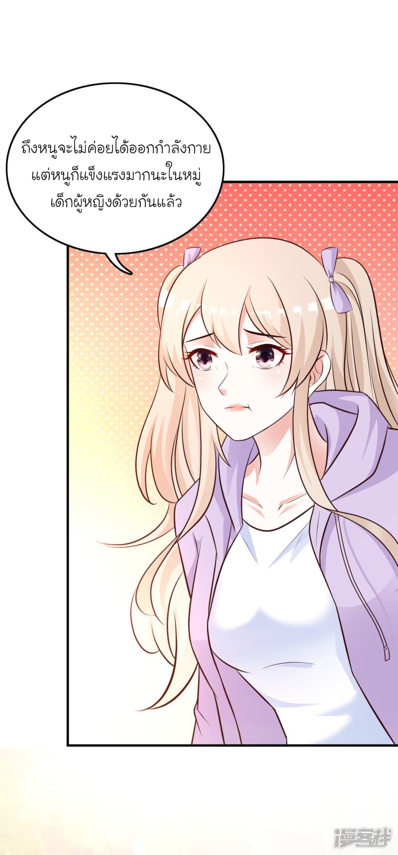 The Strongest Peach Blossom ราชาดอกไม้อมตะ page 5
