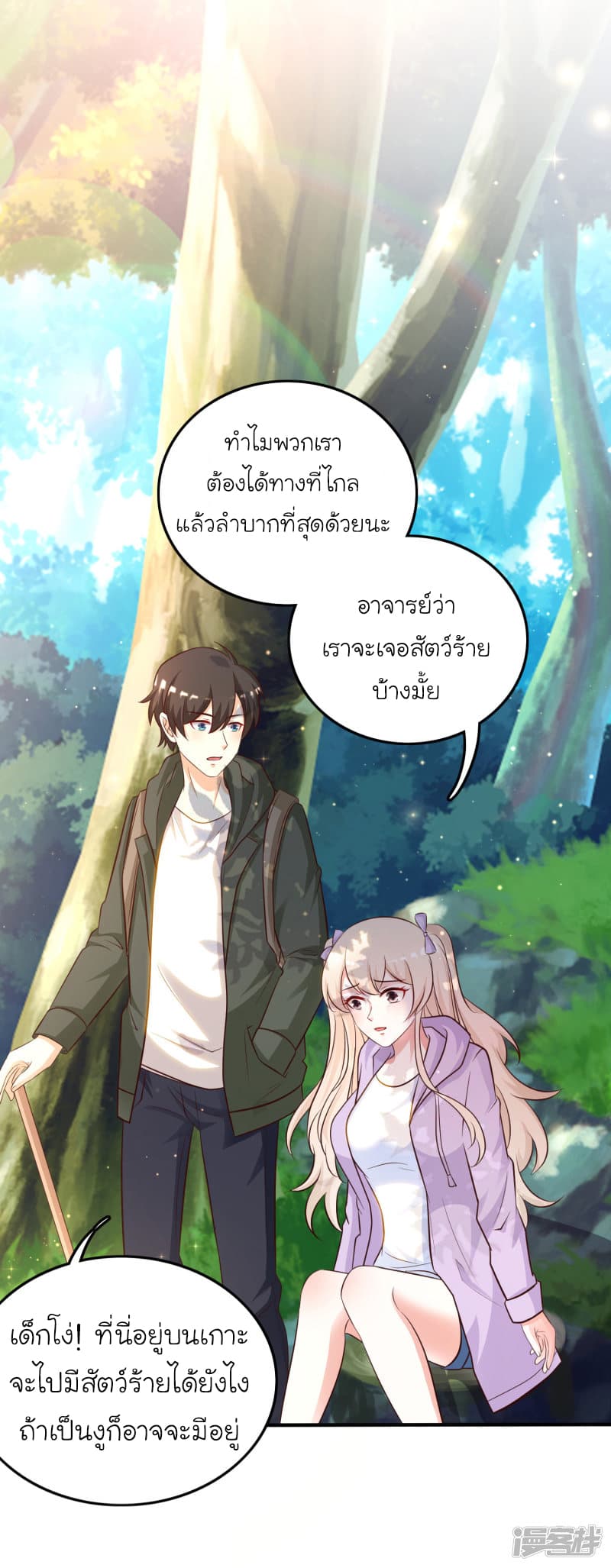 The Strongest Peach Blossom ราชาดอกไม้อมตะ page 6