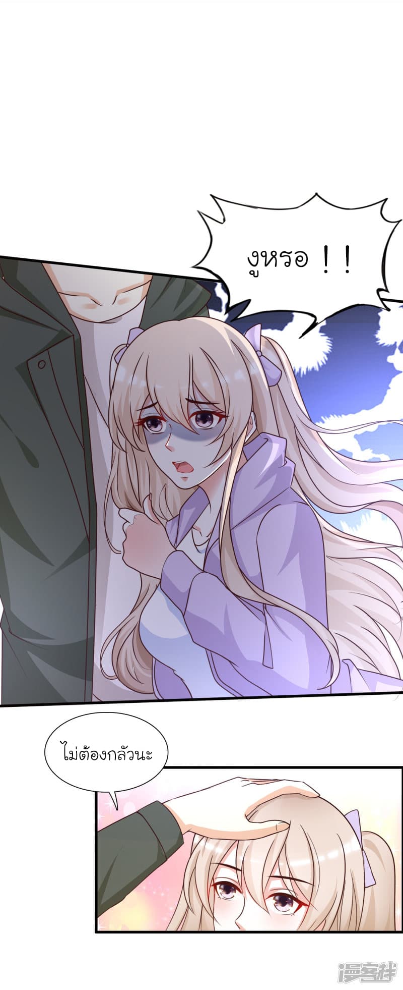 The Strongest Peach Blossom ราชาดอกไม้อมตะ page 7