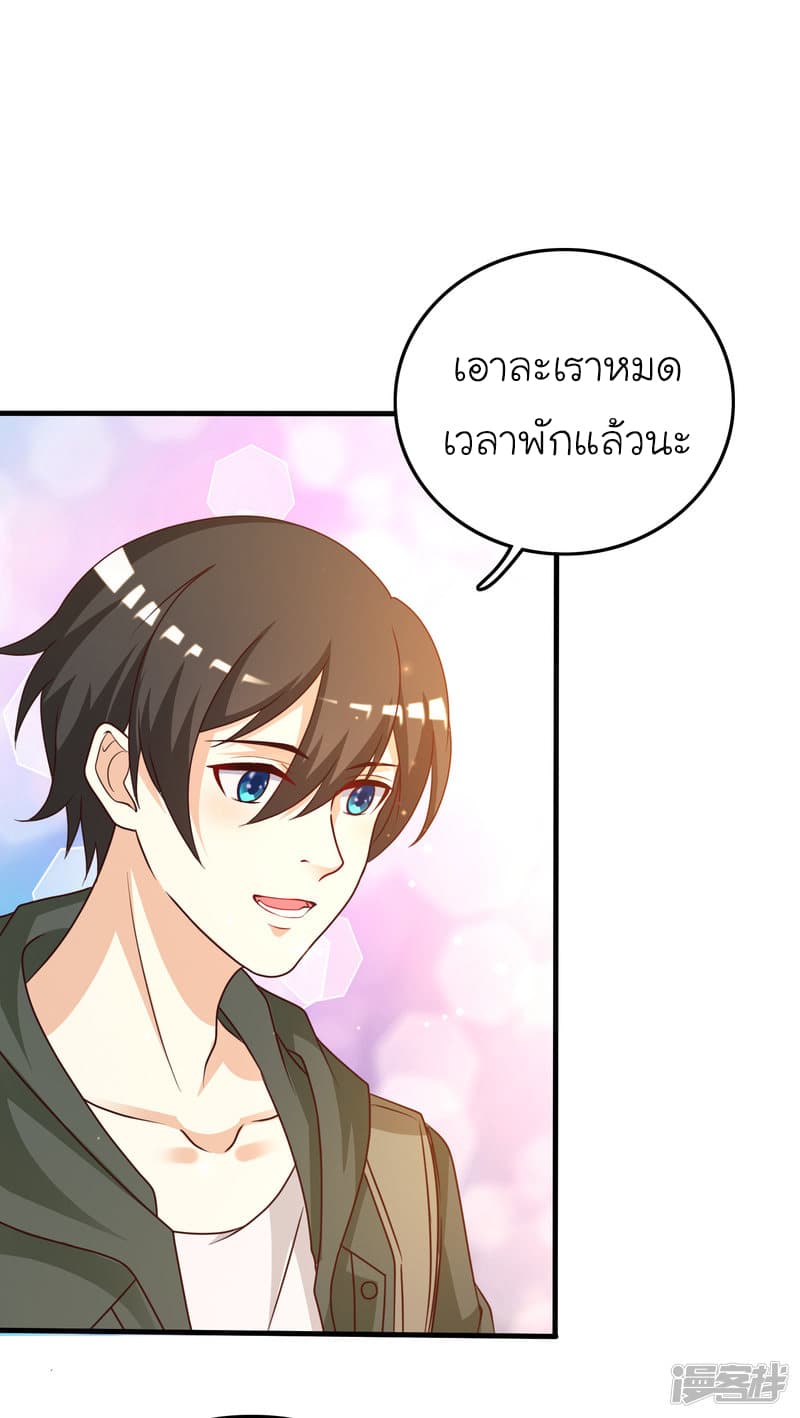 The Strongest Peach Blossom ราชาดอกไม้อมตะ page 9