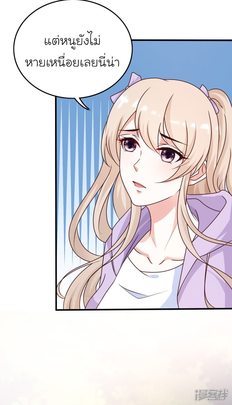 The Strongest Peach Blossom ราชาดอกไม้อมตะ page 10