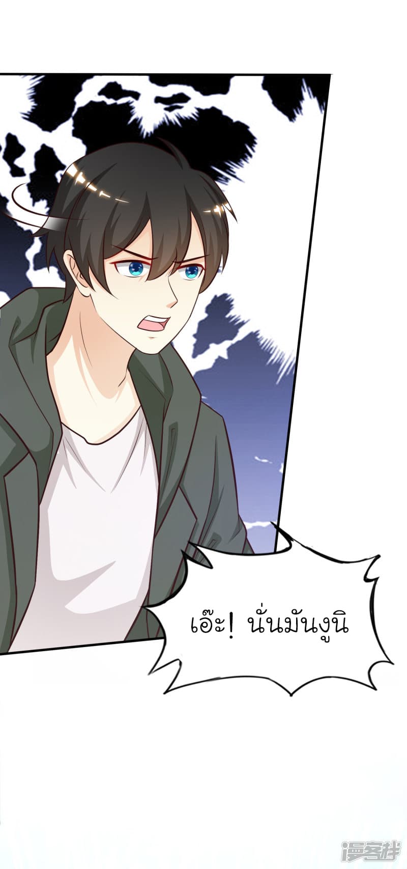 The Strongest Peach Blossom ราชาดอกไม้อมตะ page 16