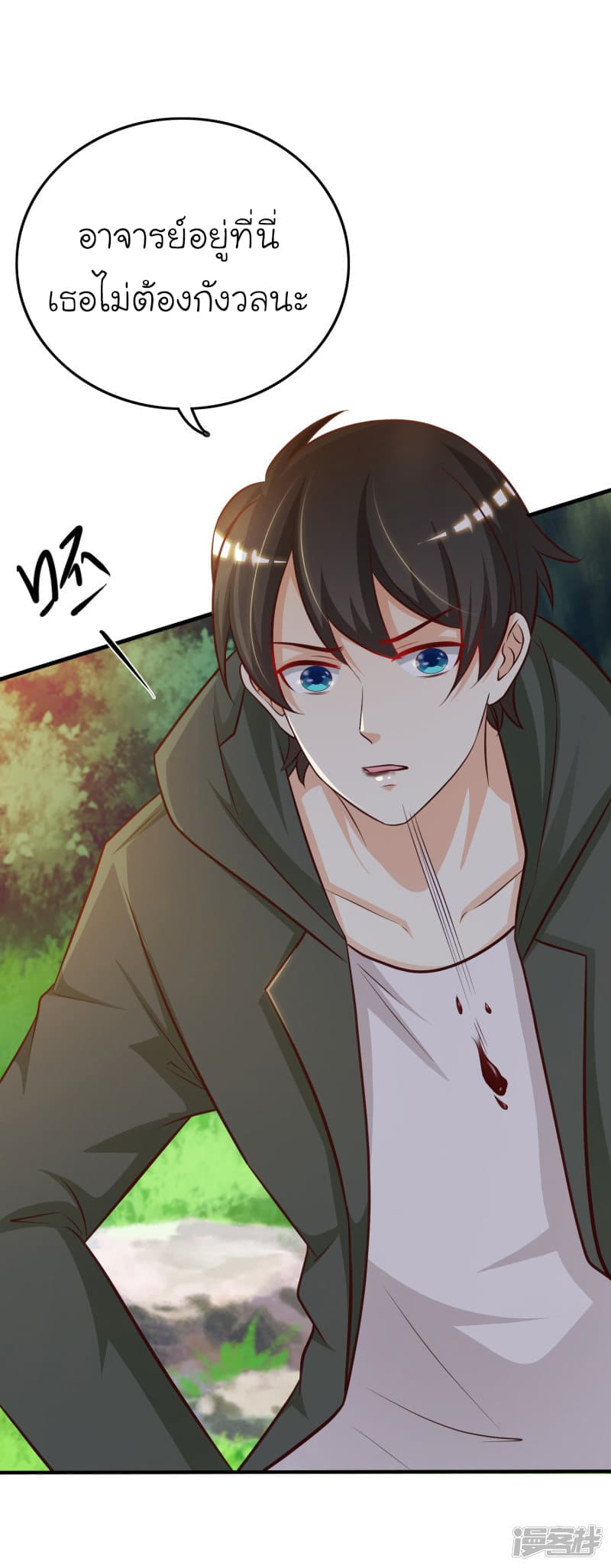The Strongest Peach Blossom ราชาดอกไม้อมตะ page 23