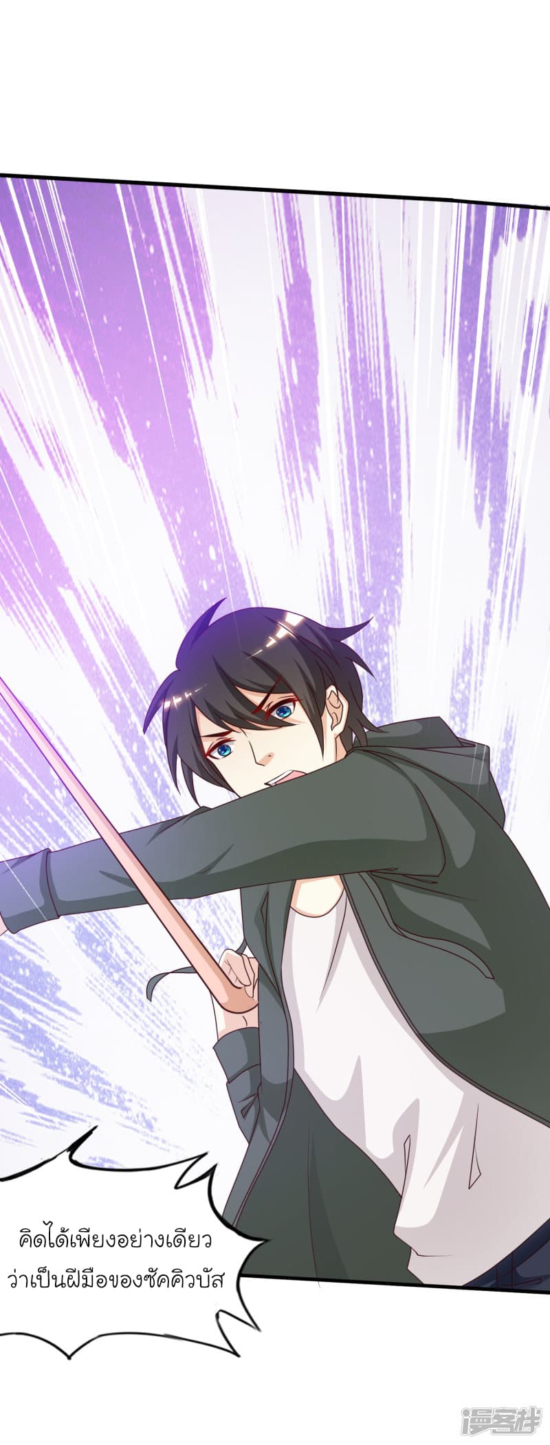 The Strongest Peach Blossom ราชาดอกไม้อมตะ page 29