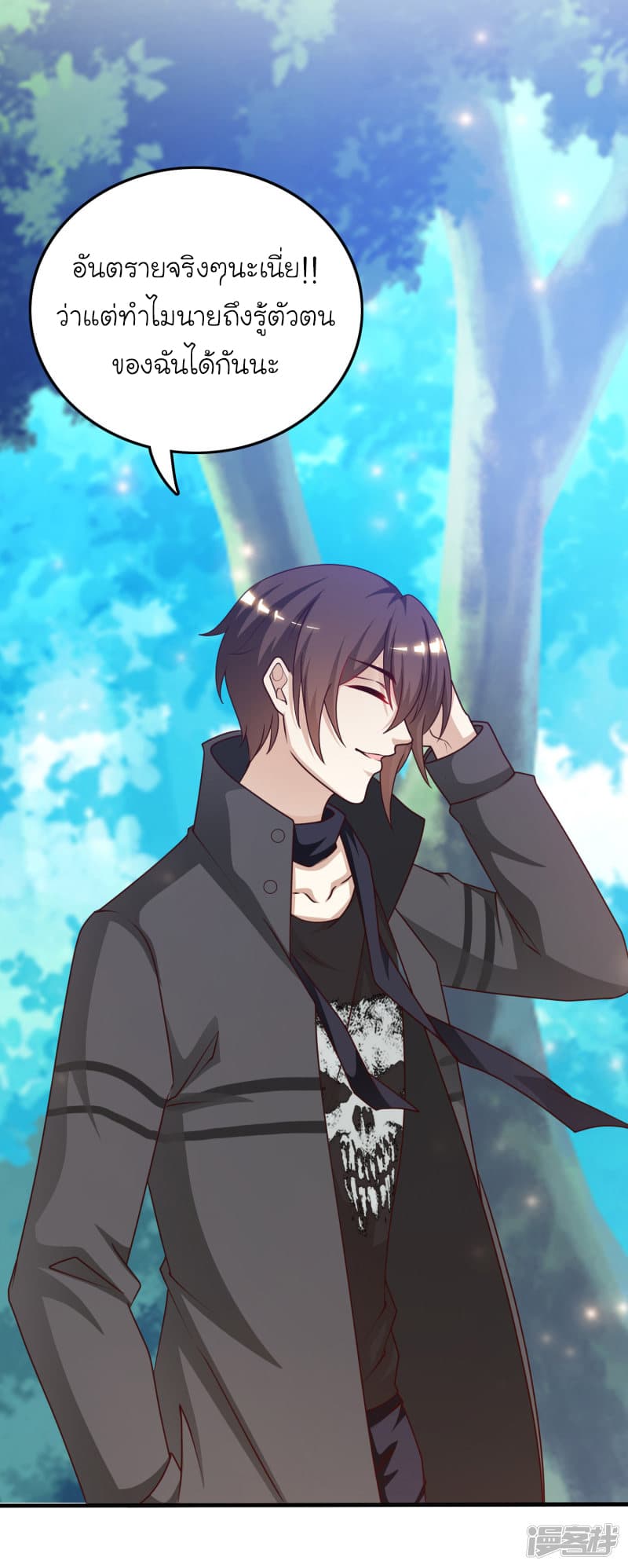 The Strongest Peach Blossom ราชาดอกไม้อมตะ page 31