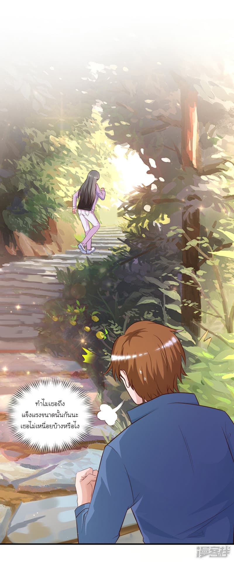 The Strongest Peach Blossom ราชาดอกไม้อมตะ page 2