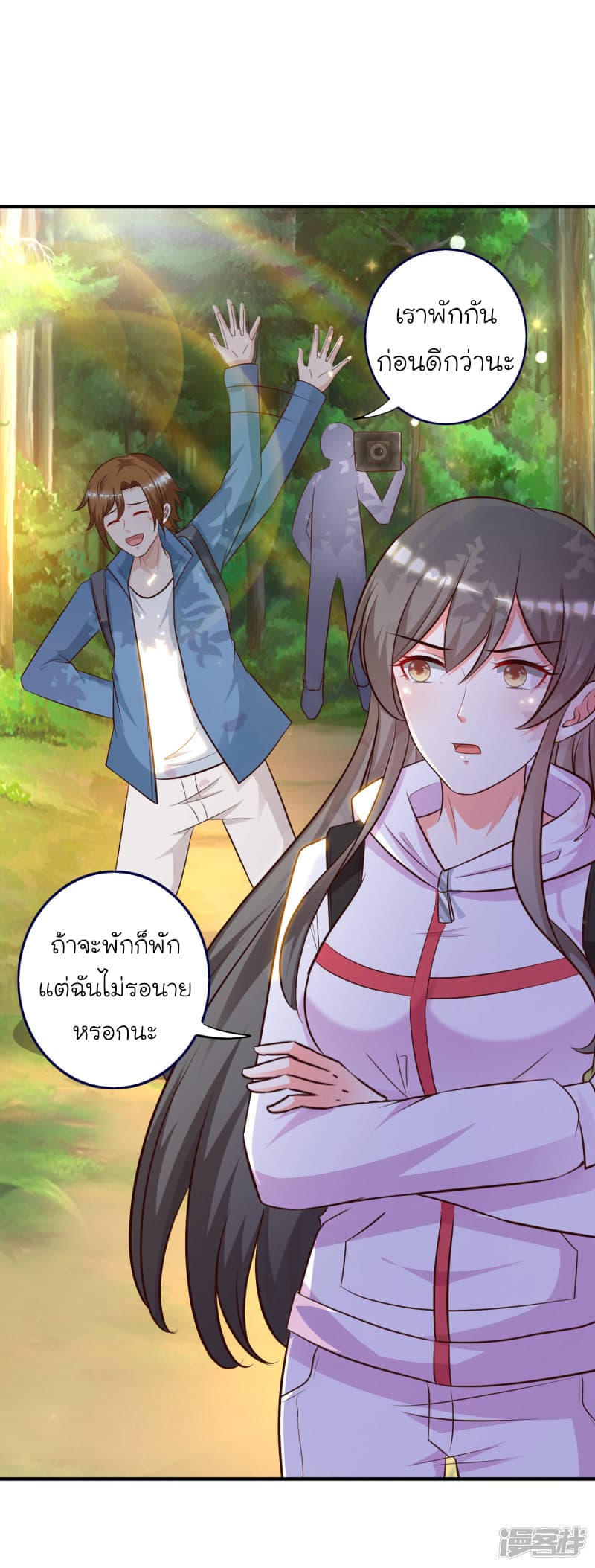The Strongest Peach Blossom ราชาดอกไม้อมตะ page 3