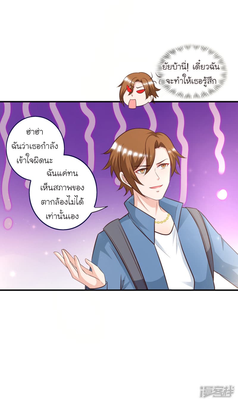 The Strongest Peach Blossom ราชาดอกไม้อมตะ page 4