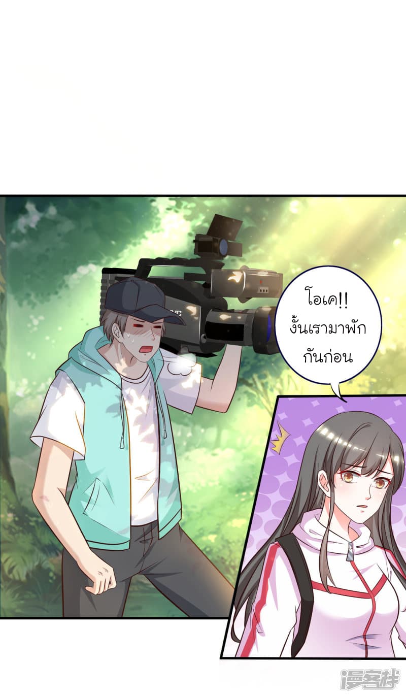 The Strongest Peach Blossom ราชาดอกไม้อมตะ page 5