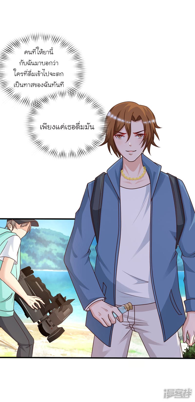 The Strongest Peach Blossom ราชาดอกไม้อมตะ page 6