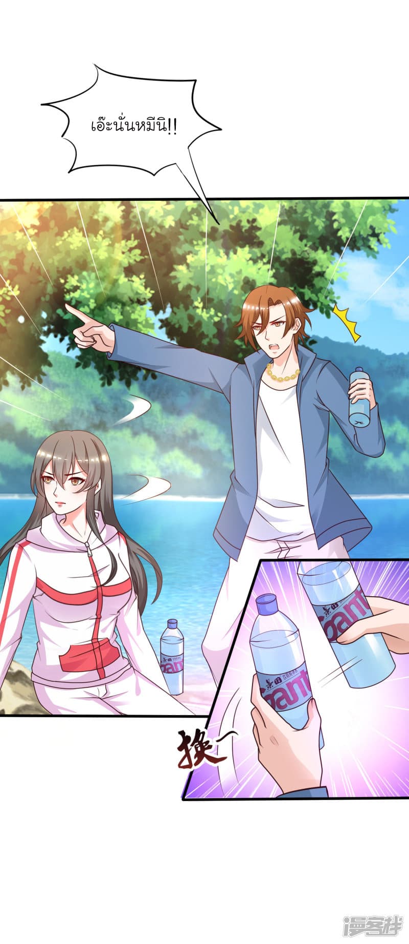 The Strongest Peach Blossom ราชาดอกไม้อมตะ page 10