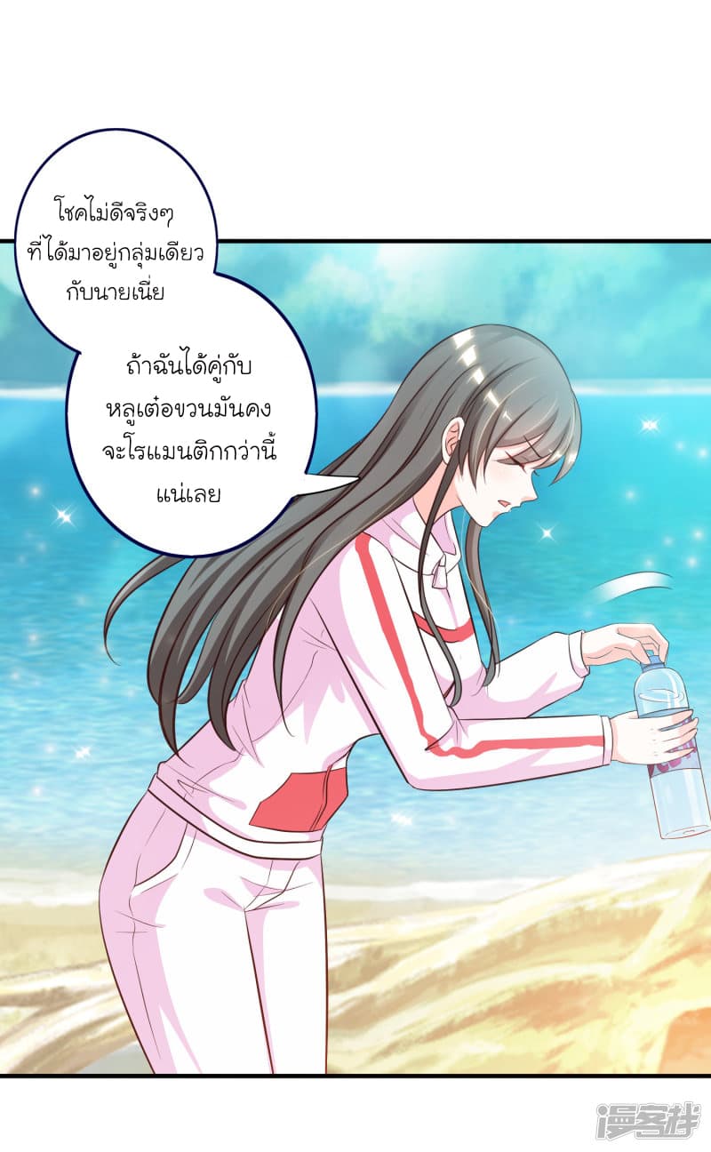 The Strongest Peach Blossom ราชาดอกไม้อมตะ page 12
