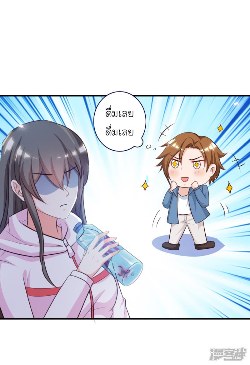 The Strongest Peach Blossom ราชาดอกไม้อมตะ page 14