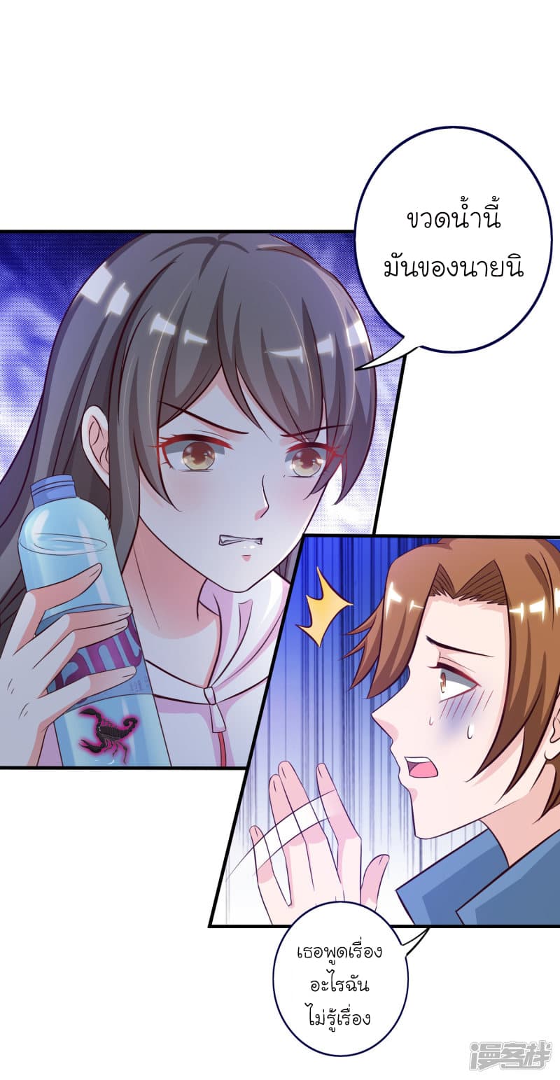 The Strongest Peach Blossom ราชาดอกไม้อมตะ page 15