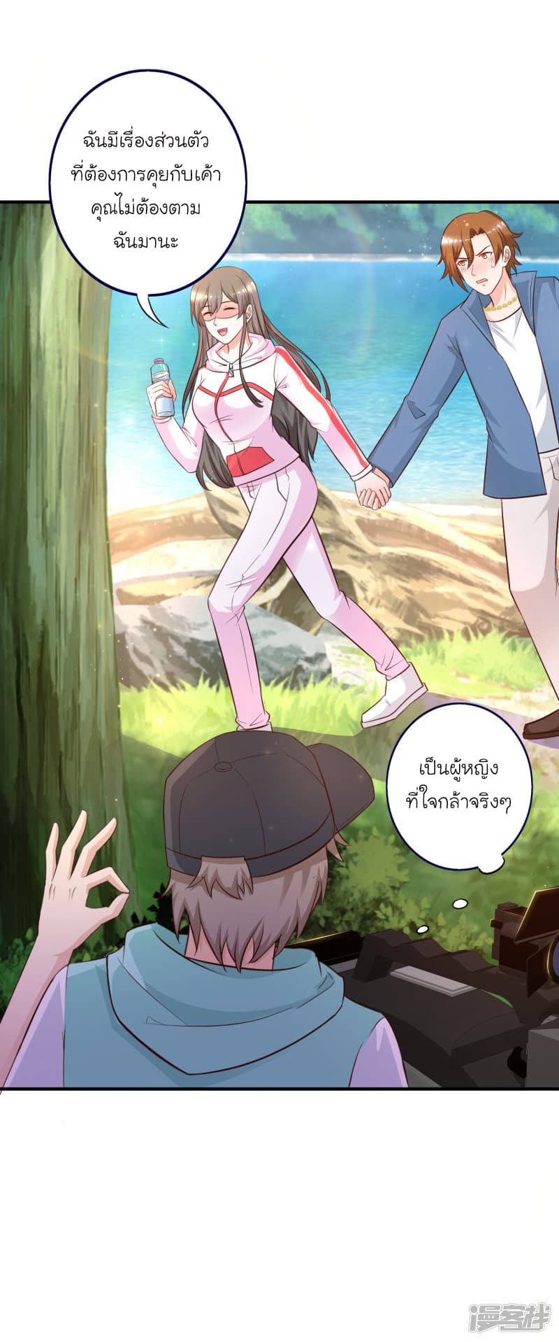 The Strongest Peach Blossom ราชาดอกไม้อมตะ page 16