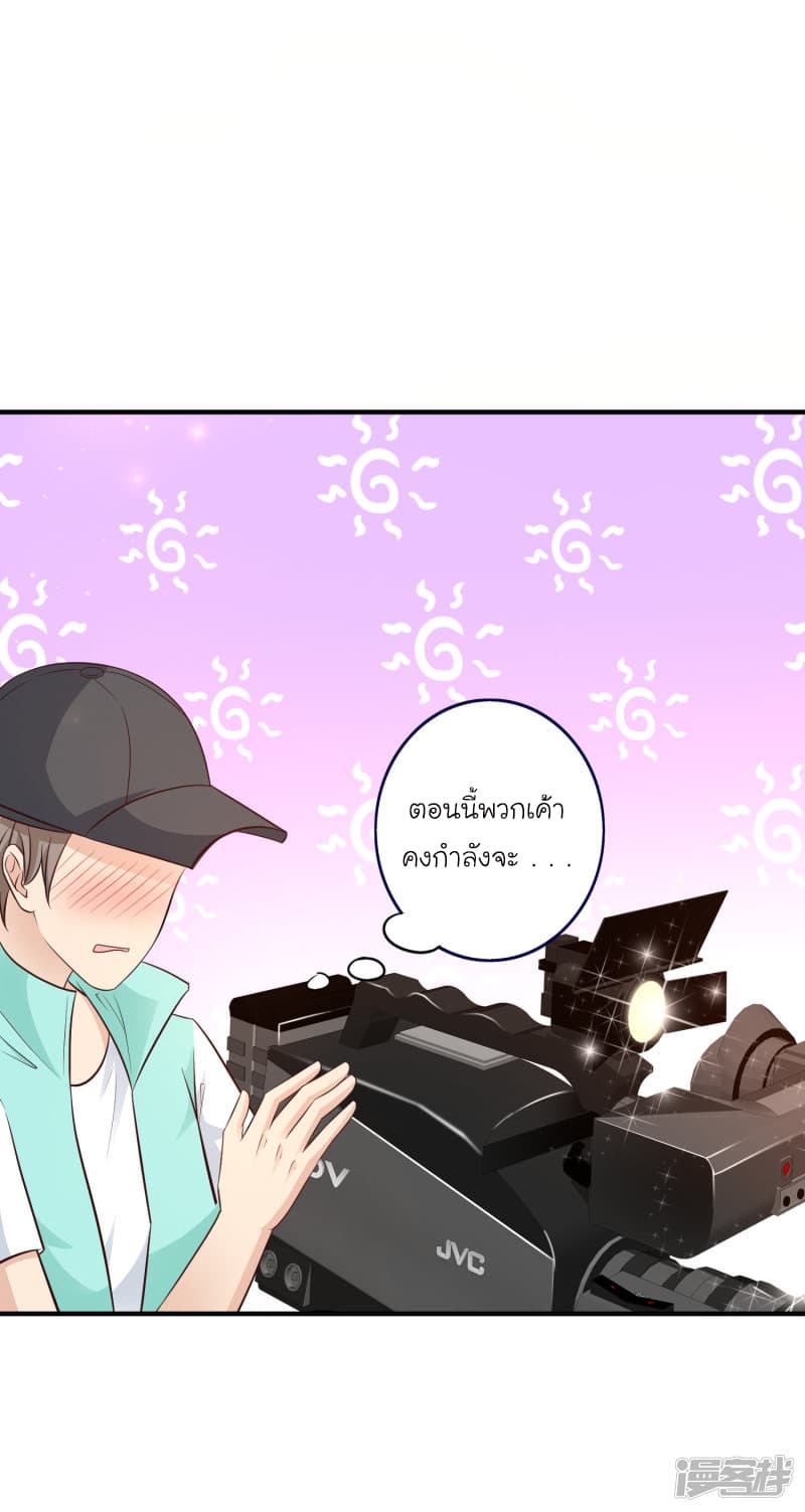 The Strongest Peach Blossom ราชาดอกไม้อมตะ page 17
