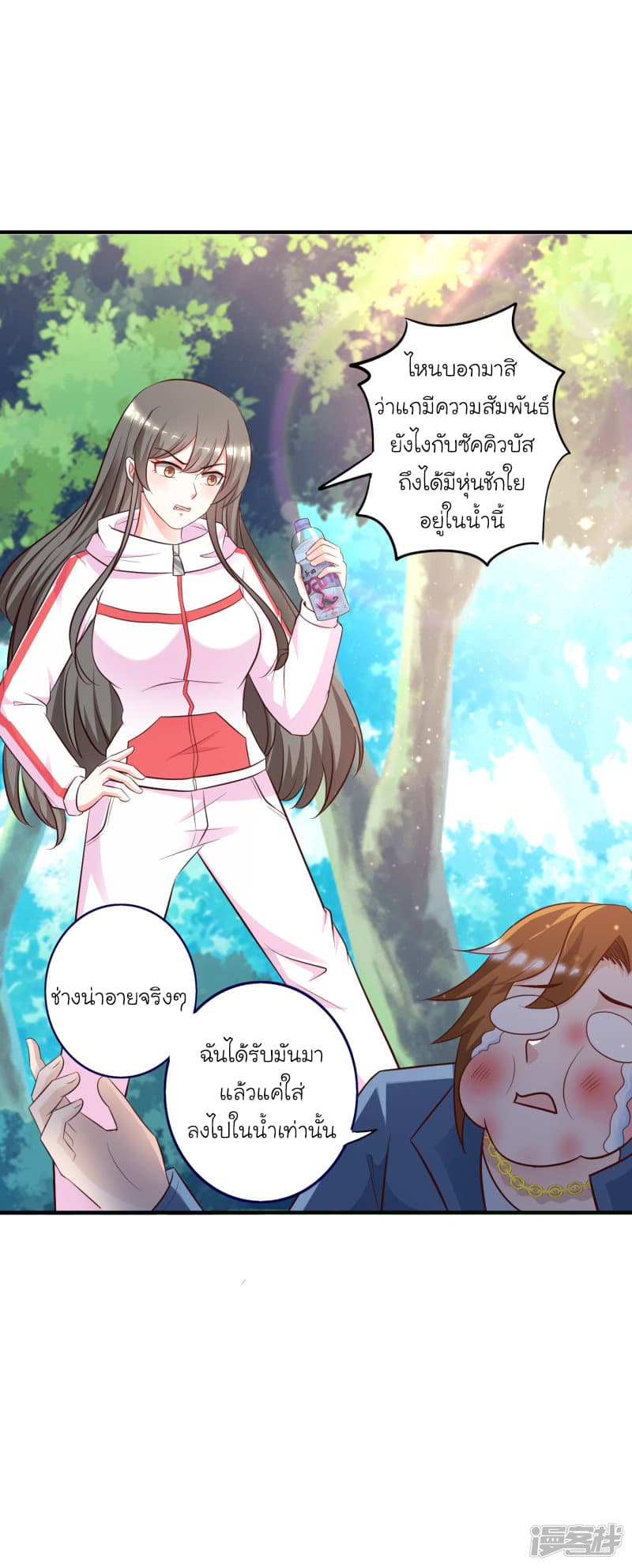 The Strongest Peach Blossom ราชาดอกไม้อมตะ page 19