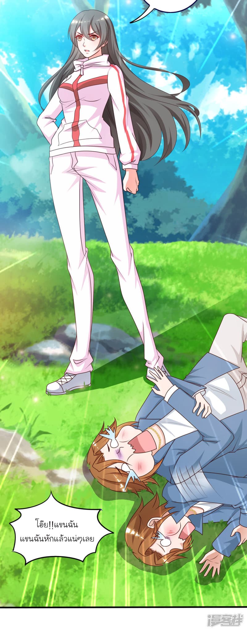 The Strongest Peach Blossom ราชาดอกไม้อมตะ page 22