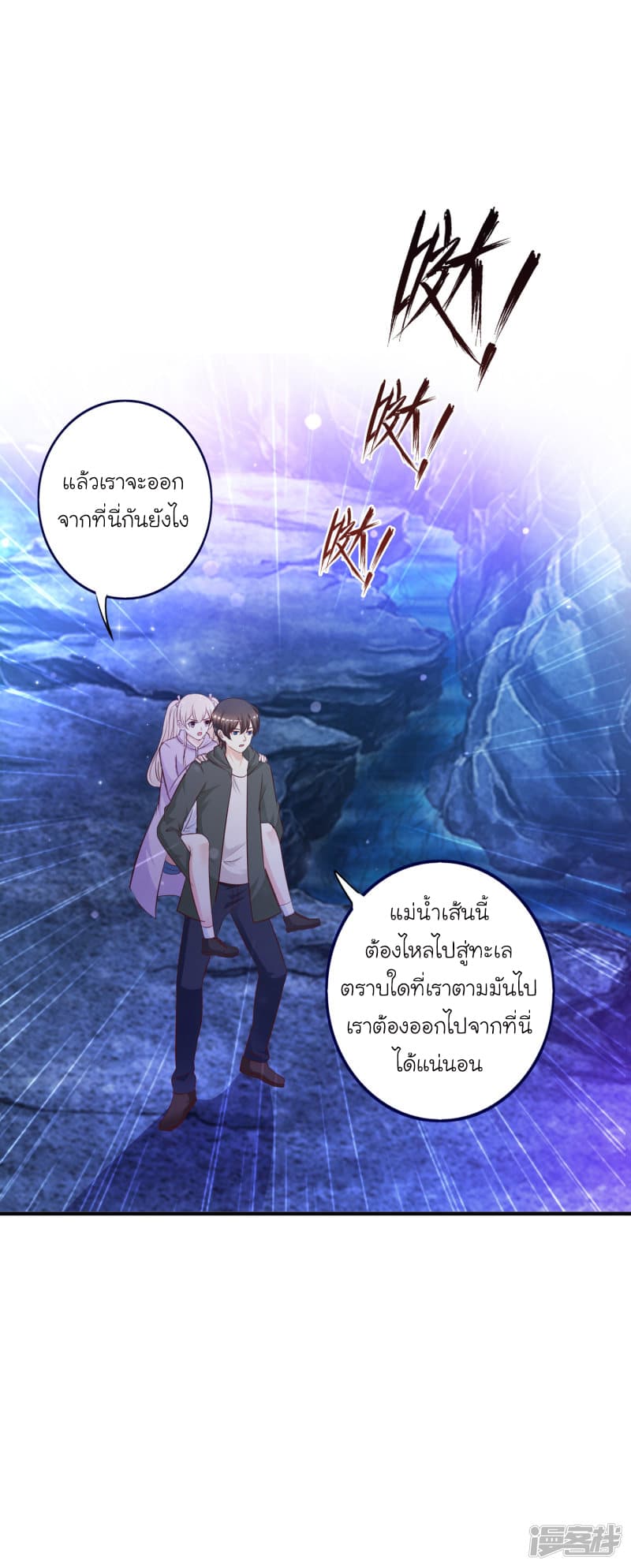 The Strongest Peach Blossom ราชาดอกไม้อมตะ page 28