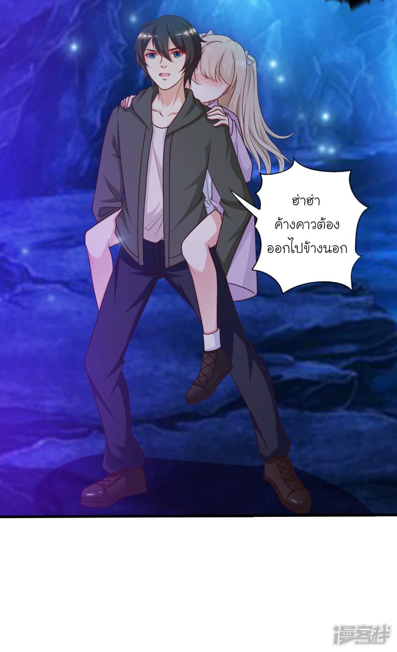 The Strongest Peach Blossom ราชาดอกไม้อมตะ page 32