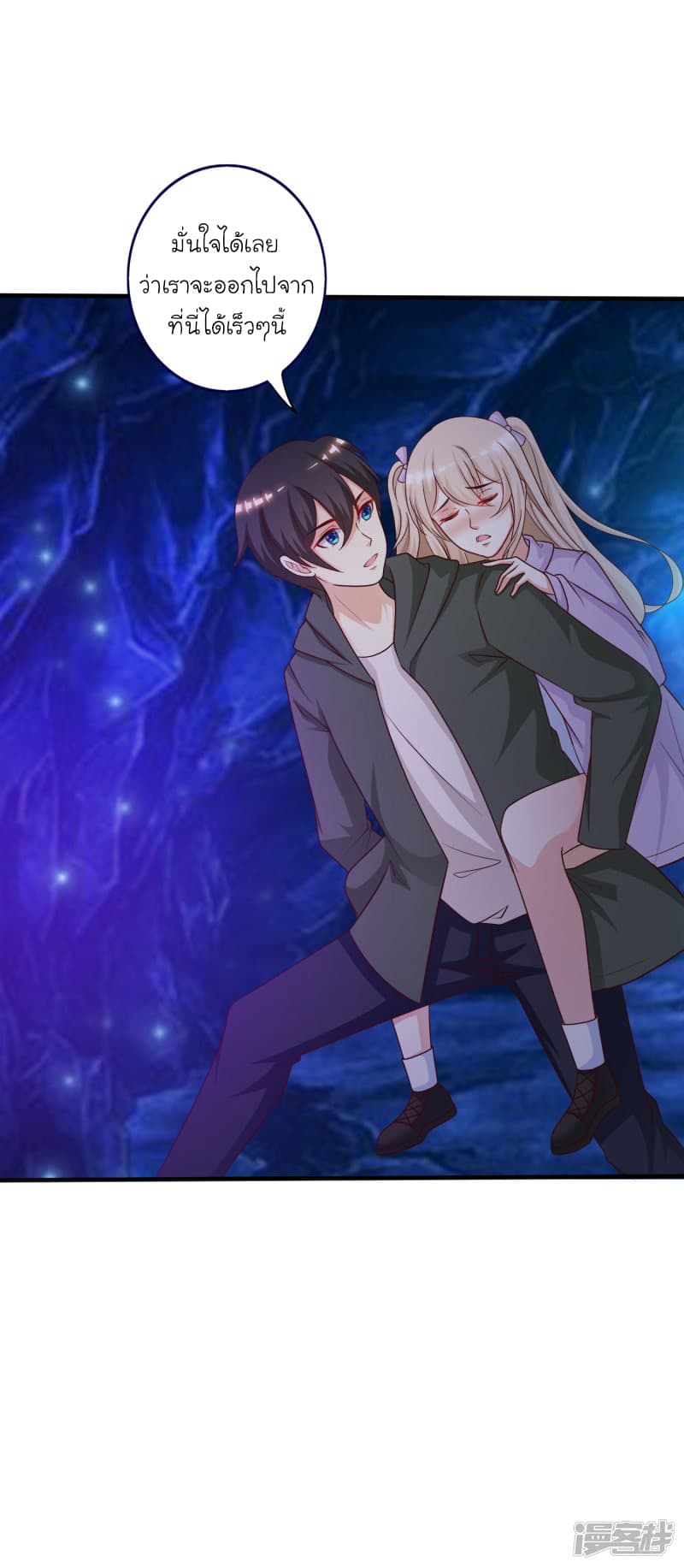 The Strongest Peach Blossom ราชาดอกไม้อมตะ page 33