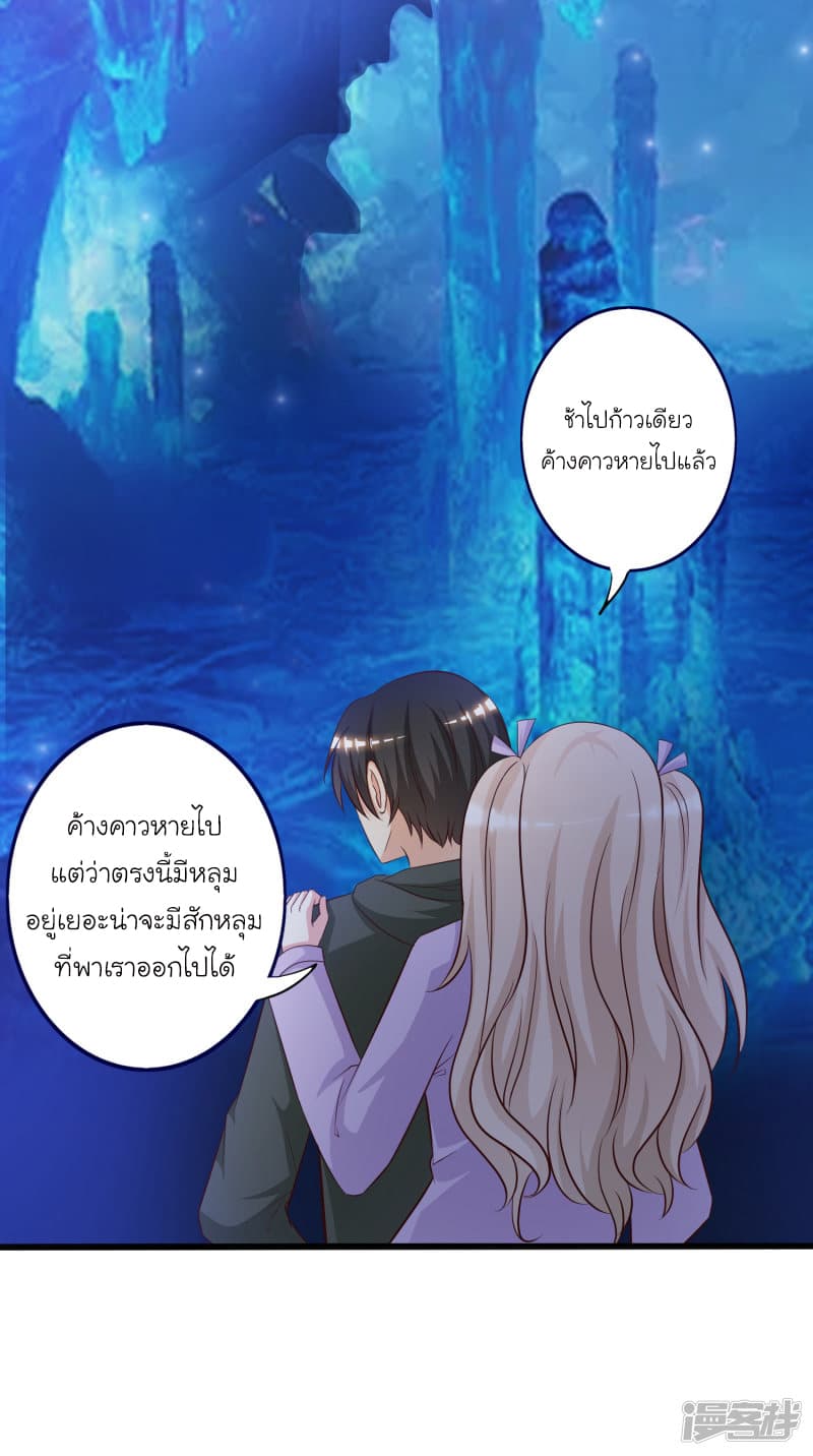 The Strongest Peach Blossom ราชาดอกไม้อมตะ page 35