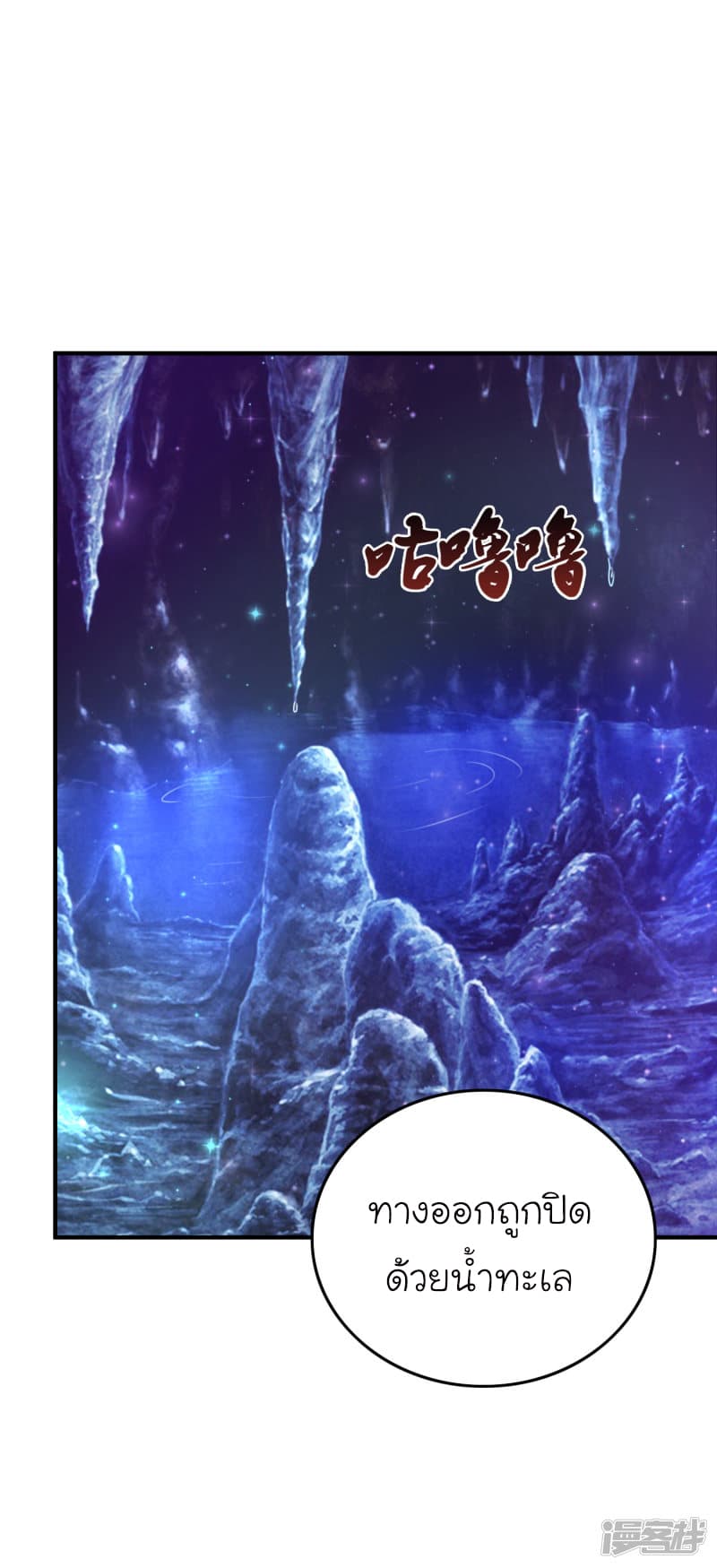 The Strongest Peach Blossom ราชาดอกไม้อมตะ page 2