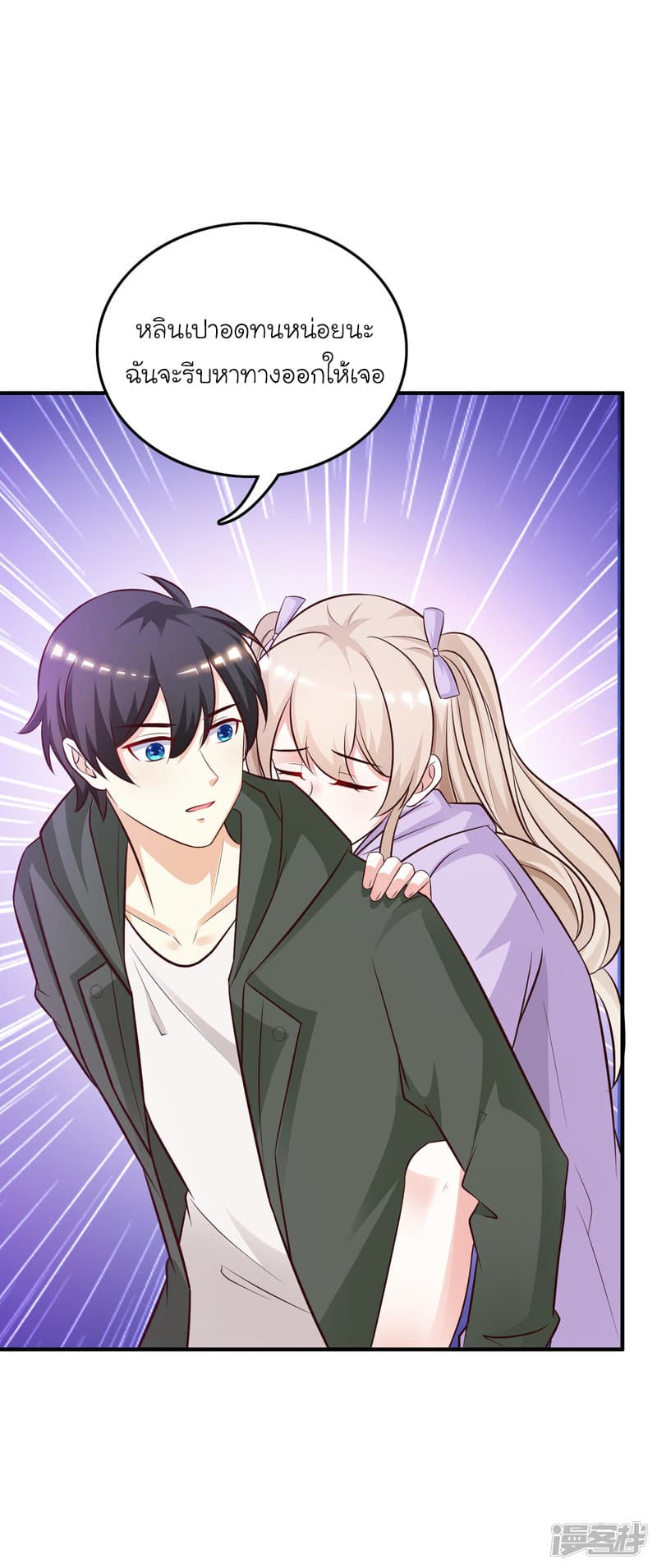 The Strongest Peach Blossom ราชาดอกไม้อมตะ page 3
