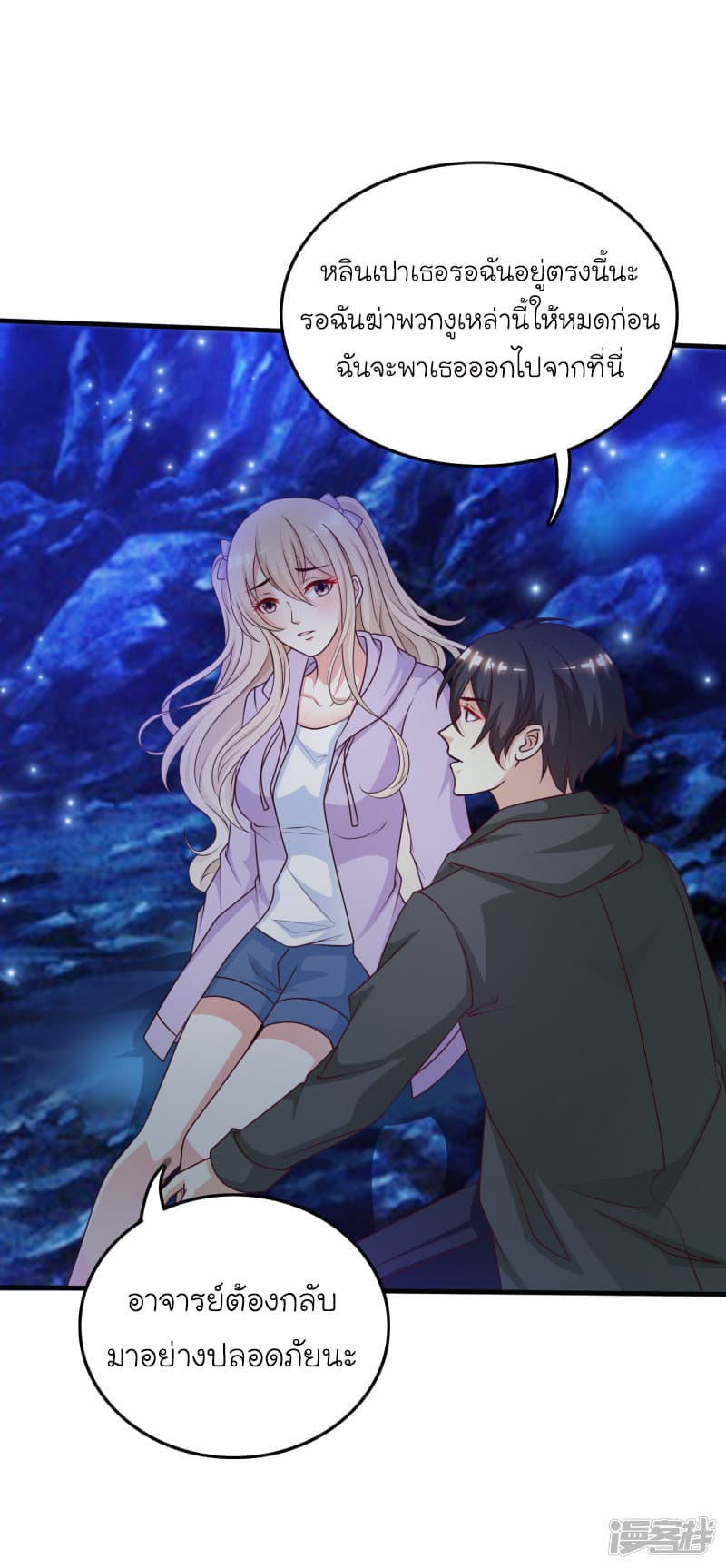 The Strongest Peach Blossom ราชาดอกไม้อมตะ page 7
