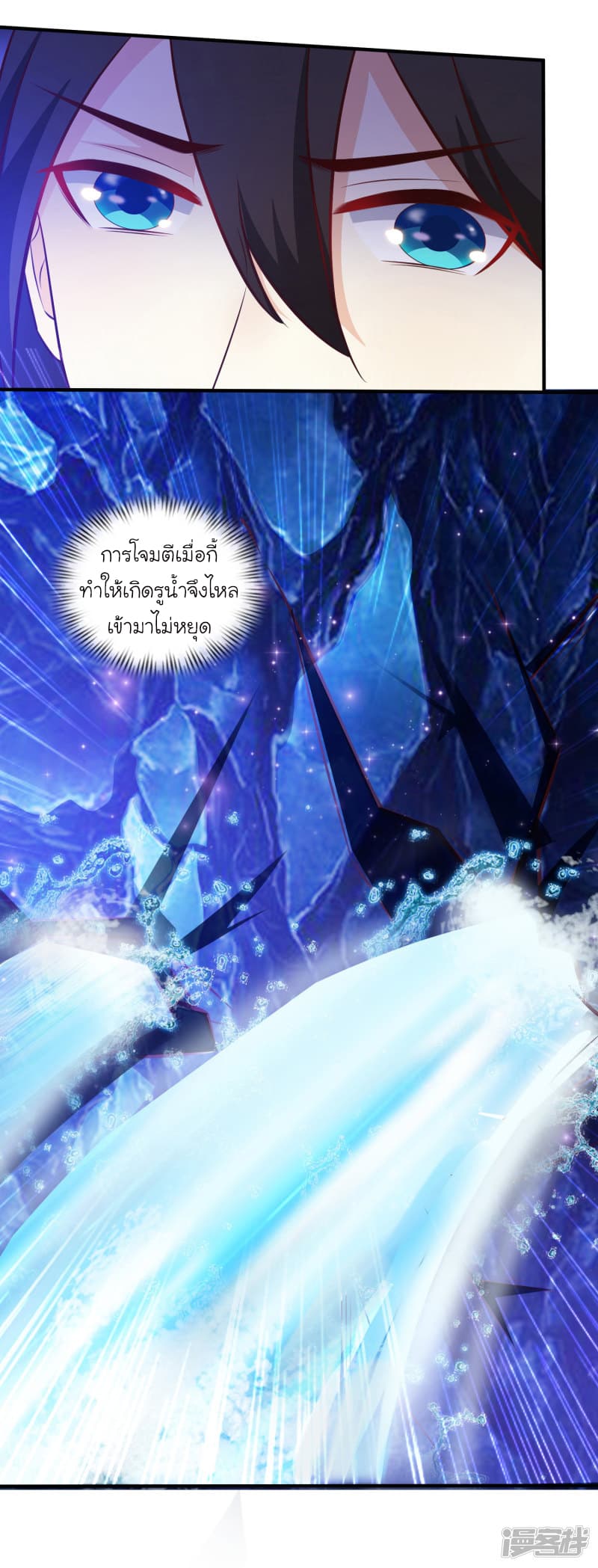 The Strongest Peach Blossom ราชาดอกไม้อมตะ page 30