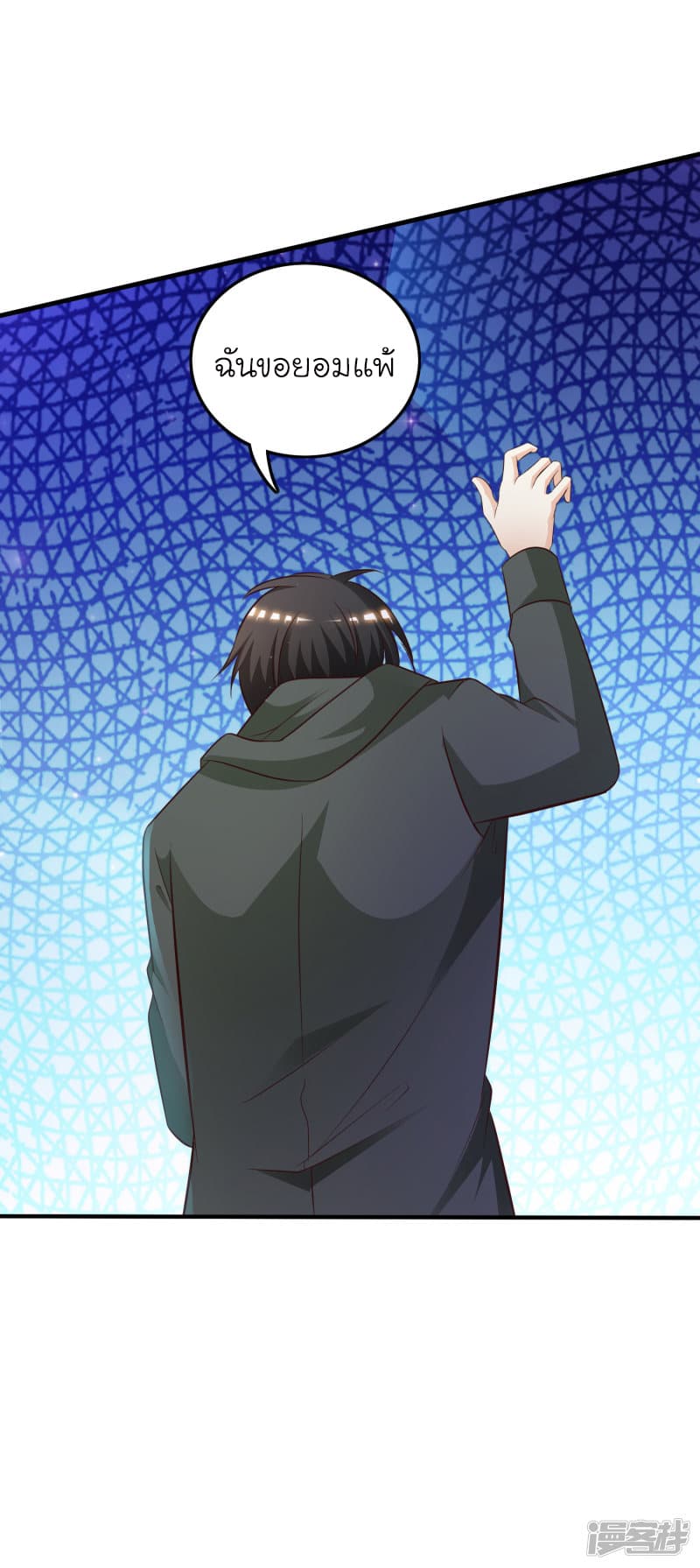 The Strongest Peach Blossom ราชาดอกไม้อมตะ page 32