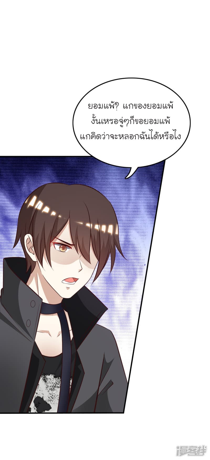 The Strongest Peach Blossom ราชาดอกไม้อมตะ page 33