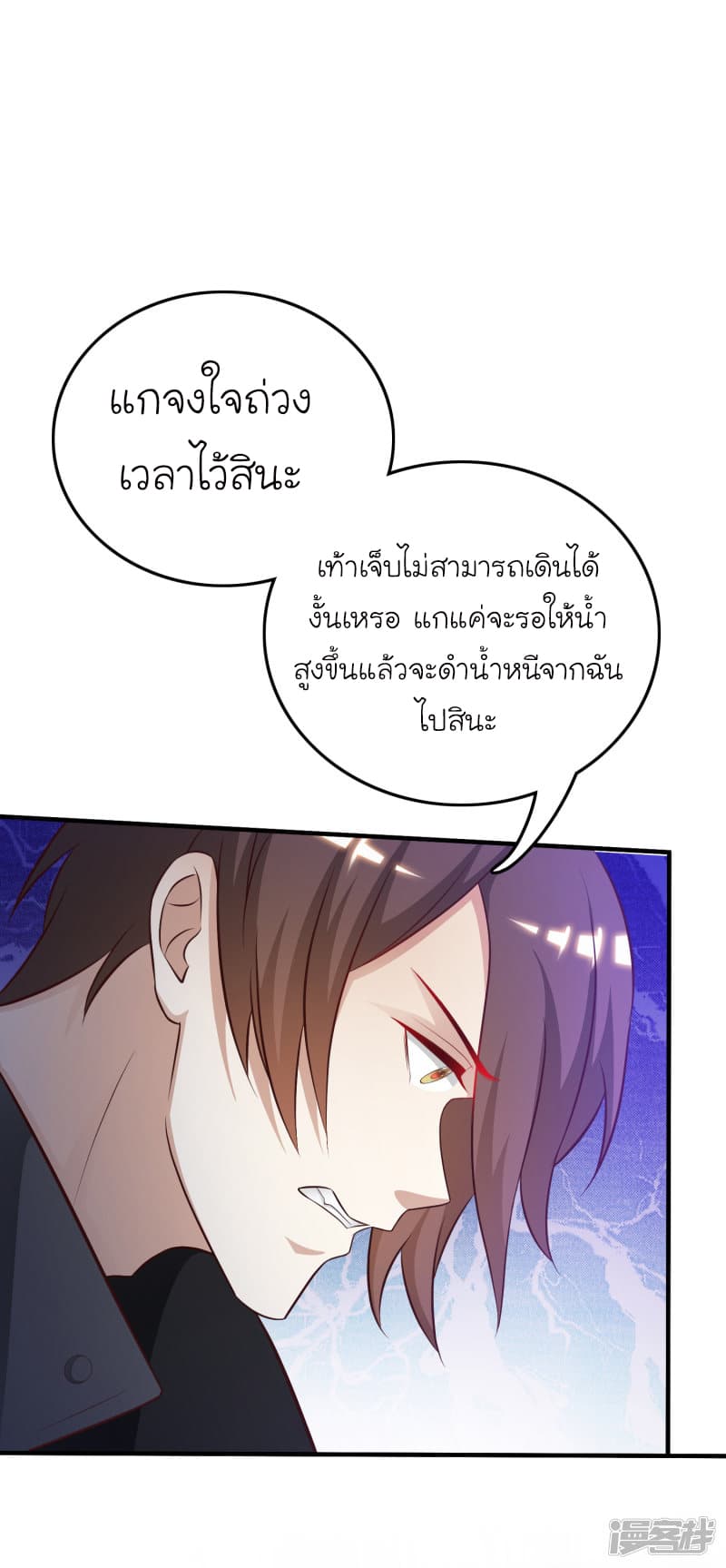 The Strongest Peach Blossom ราชาดอกไม้อมตะ page 38