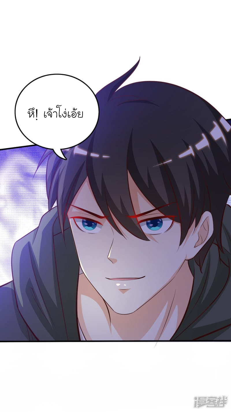 The Strongest Peach Blossom ราชาดอกไม้อมตะ page 42