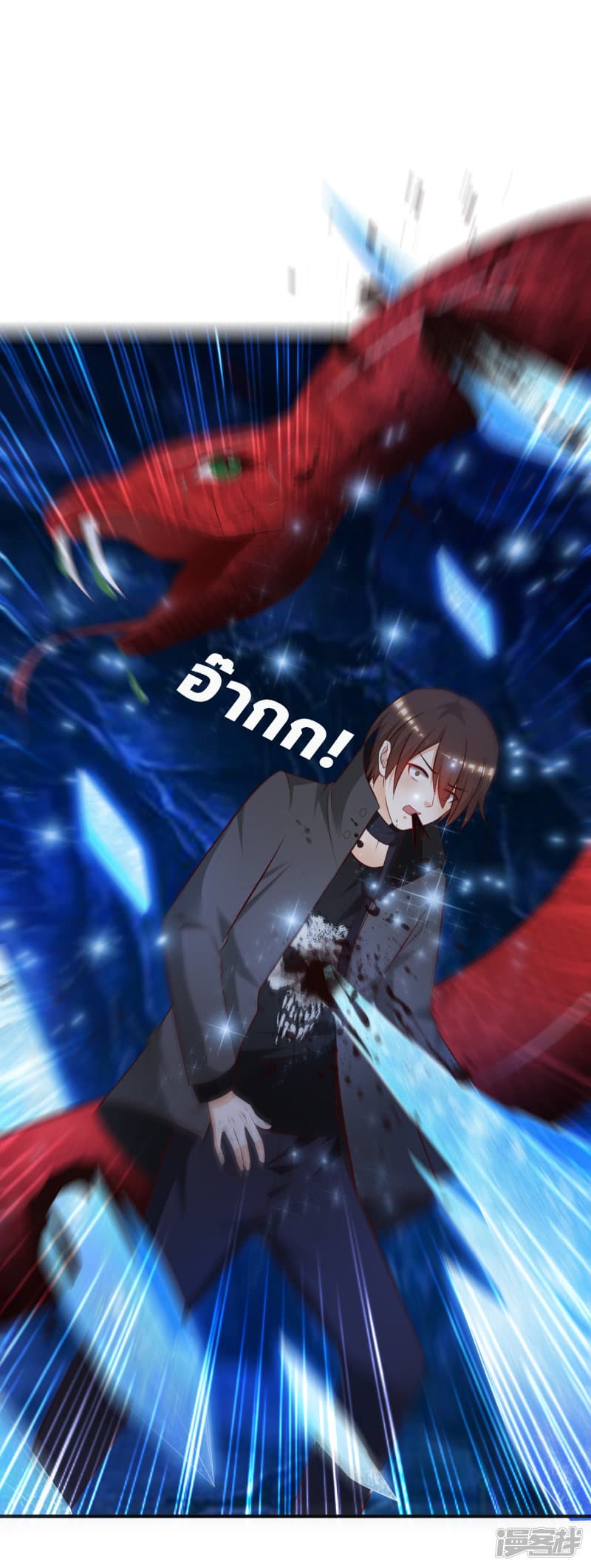 The Strongest Peach Blossom ราชาดอกไม้อมตะ page 2