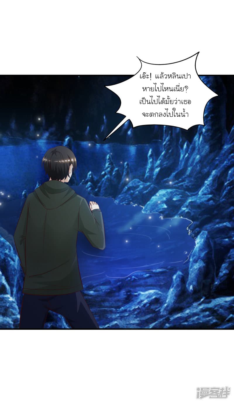 The Strongest Peach Blossom ราชาดอกไม้อมตะ page 4