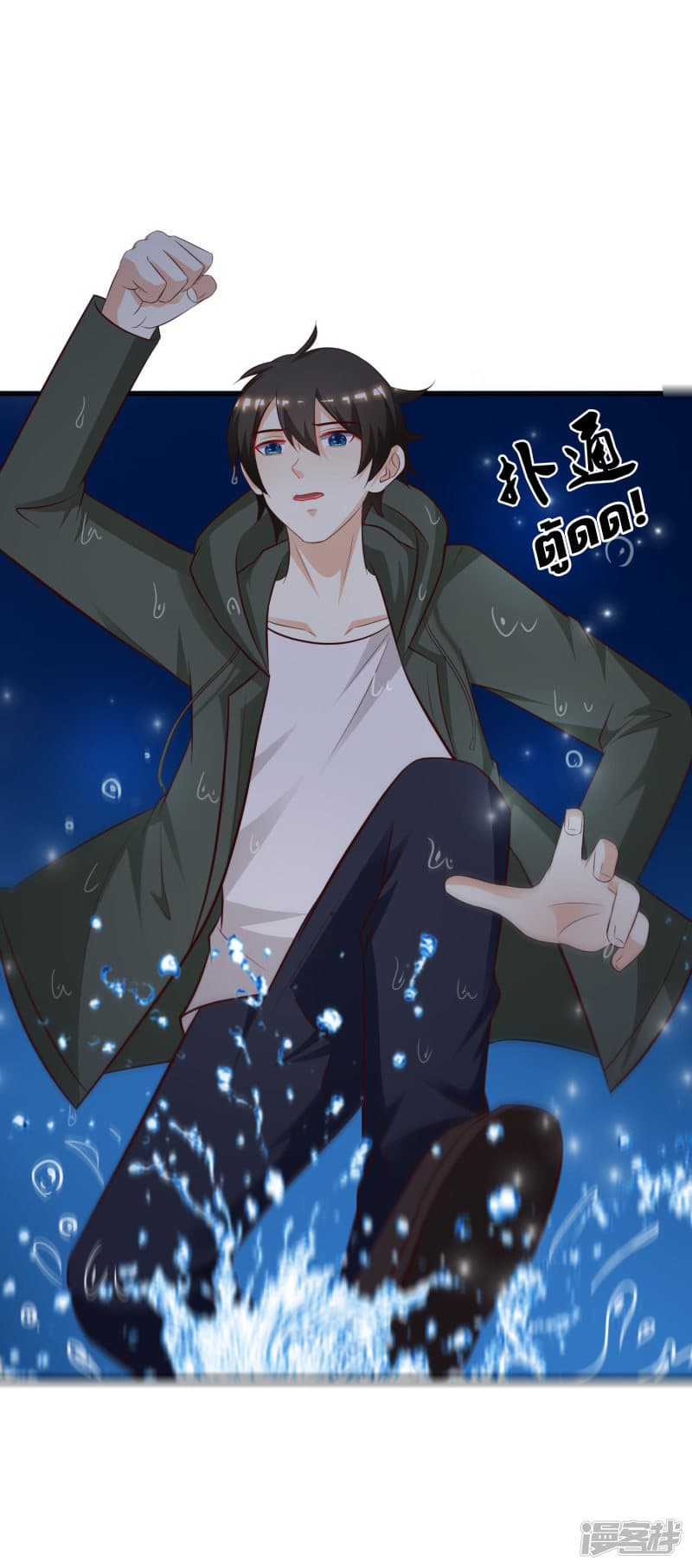 The Strongest Peach Blossom ราชาดอกไม้อมตะ page 5