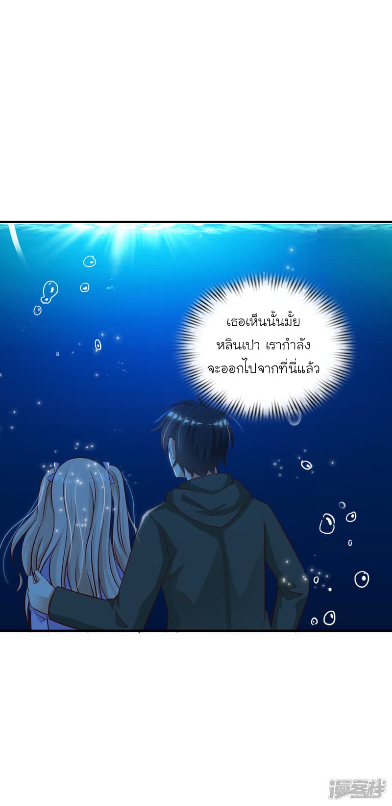 The Strongest Peach Blossom ราชาดอกไม้อมตะ page 10