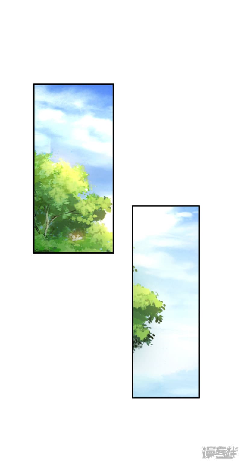The Strongest Peach Blossom ราชาดอกไม้อมตะ page 11