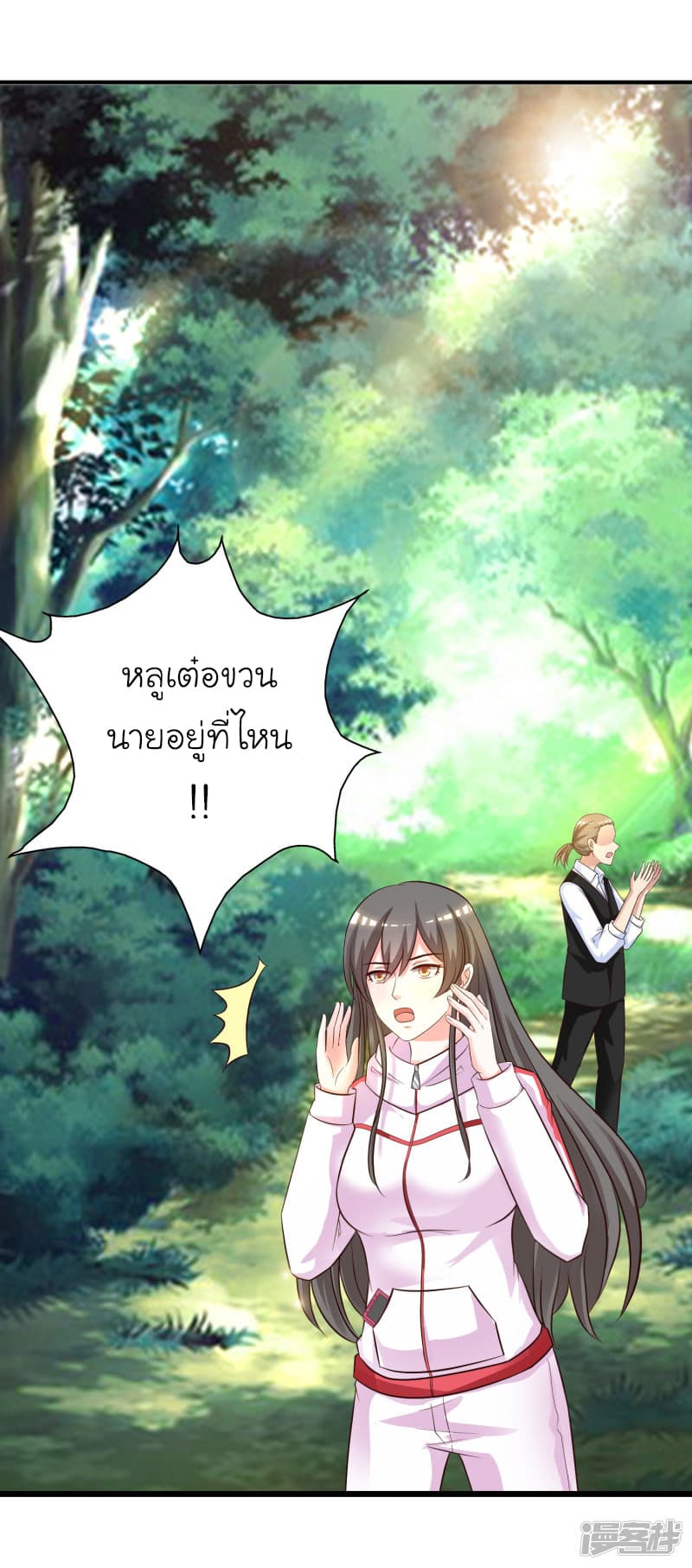 The Strongest Peach Blossom ราชาดอกไม้อมตะ page 12