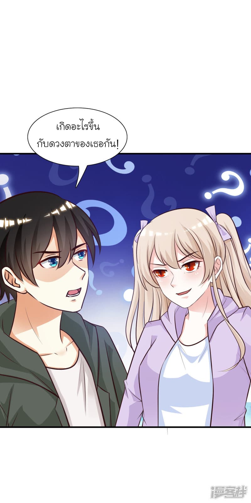 The Strongest Peach Blossom ราชาดอกไม้อมตะ page 27