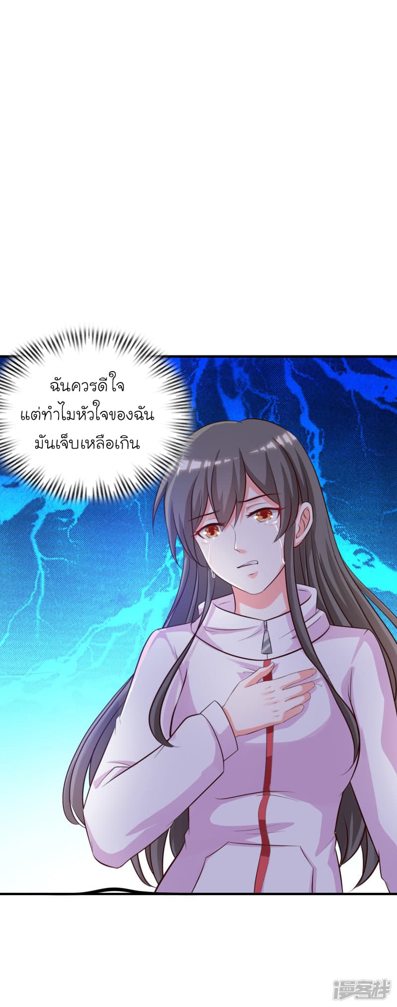 The Strongest Peach Blossom ราชาดอกไม้อมตะ page 29