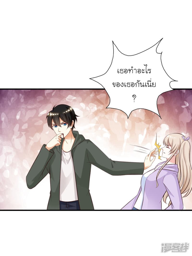 The Strongest Peach Blossom ราชาดอกไม้อมตะ page 2