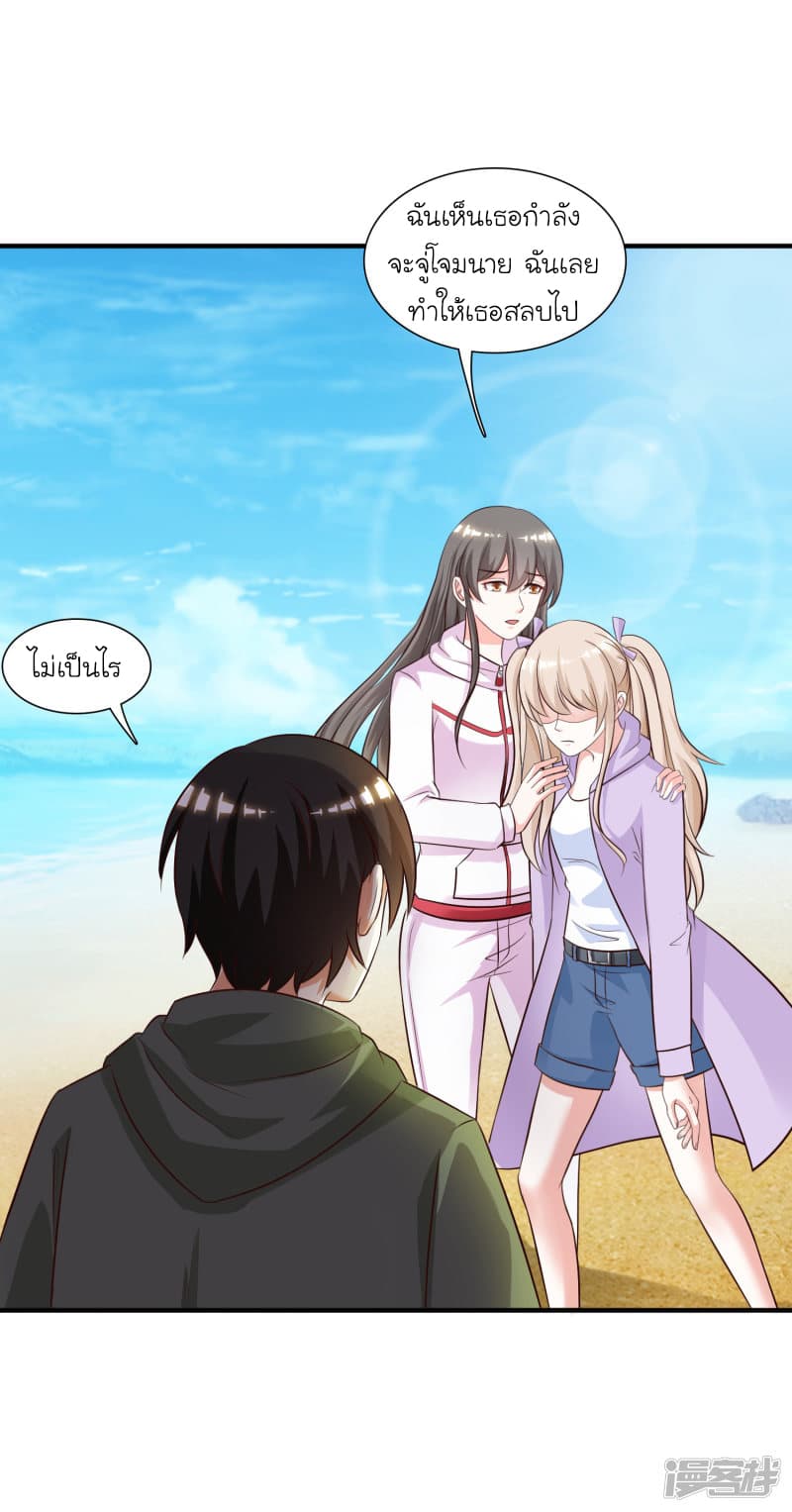 The Strongest Peach Blossom ราชาดอกไม้อมตะ page 5