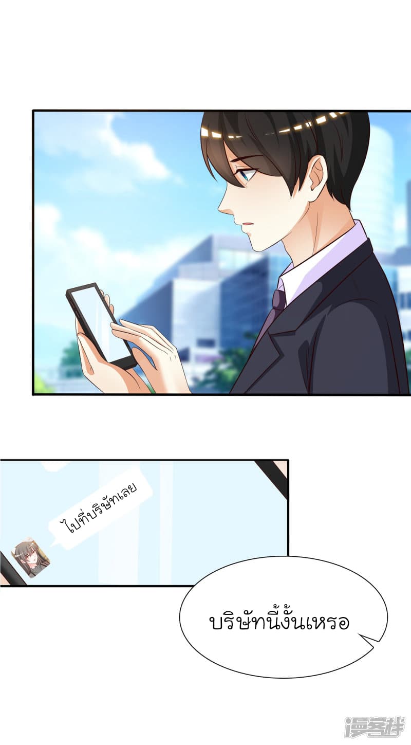 The Strongest Peach Blossom ราชาดอกไม้อมตะ page 10